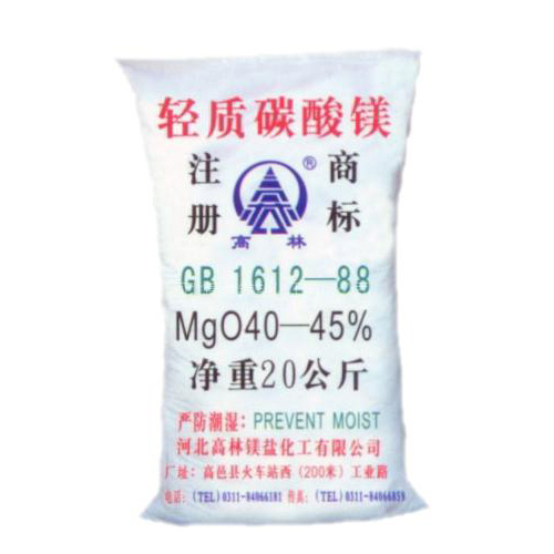 黑河篮球用碳酸镁产品概述